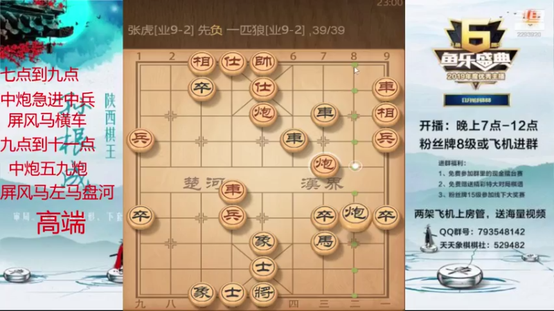 【2021-07-19 23点场】日月轮回888：金牌教练巅峰对决