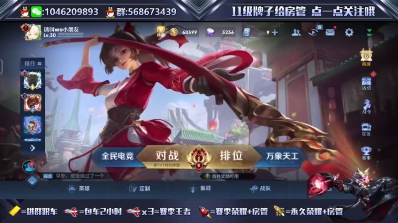 【2021-07-19 14点场】东哥DGOvO：国服蒙犽马可阿离双区带粉乱杀了