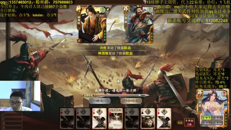 【2021-07-19 18点场】MC许小攸：斗地主和2v2穿插直播。