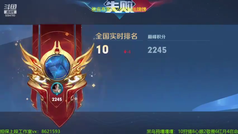 【2021-07-20 19点场】青鸾少年云天河：巅峰第5！小号冲刺前10~