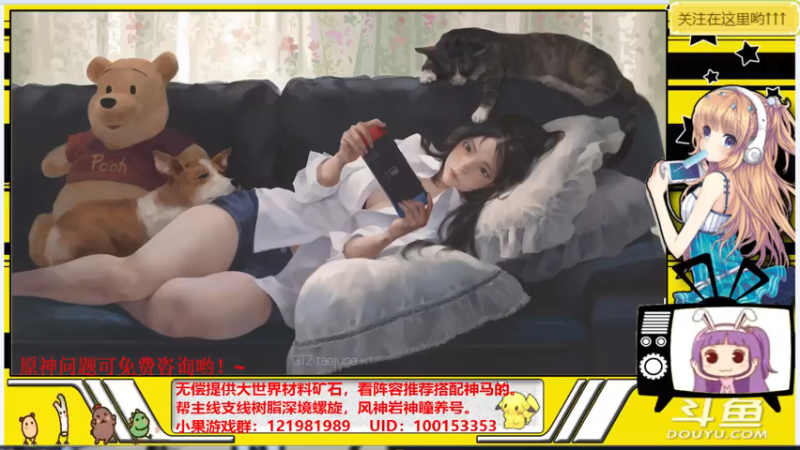 【2021-07-12 14点场】晴天果果：原神救护站---急你所需