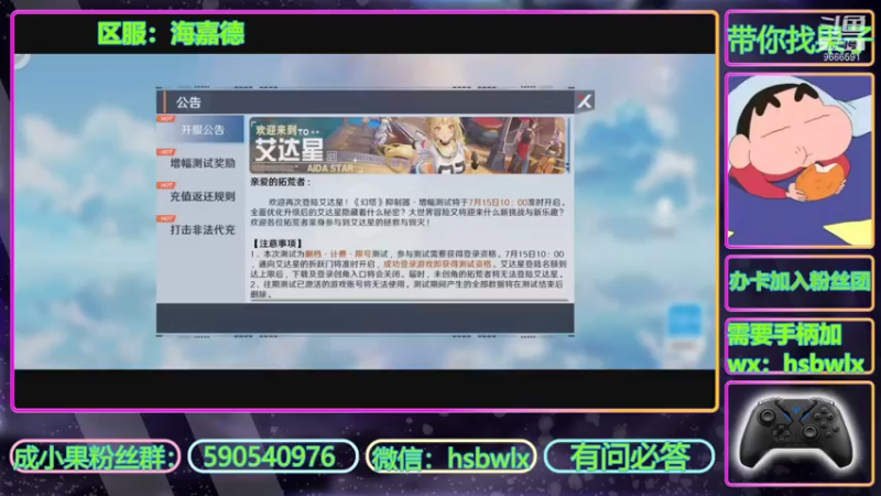 【2021-07-17 13点场】成小果YonHen：果子带你探索沃蓝