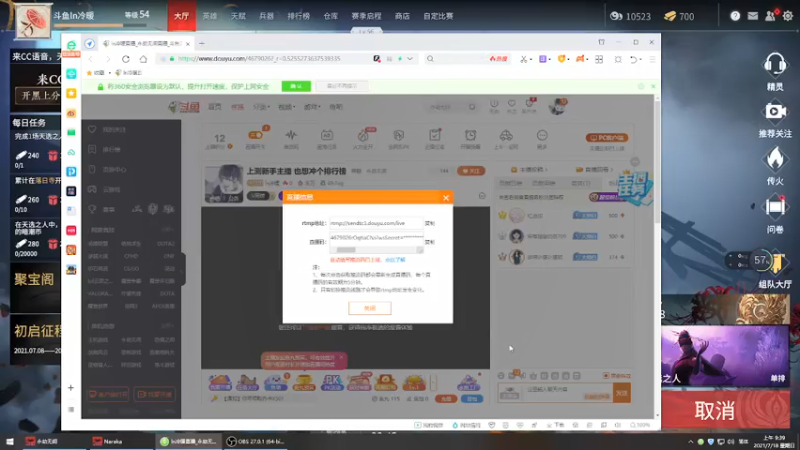 【2021-07-18 09点场】ln冷暖：上测新手主播 也想冲个排行榜