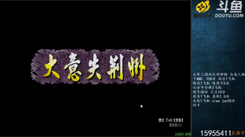宋先生+ 三国战记：大意失荆州，黄忠轻松打败关羽，顺利前往下一关