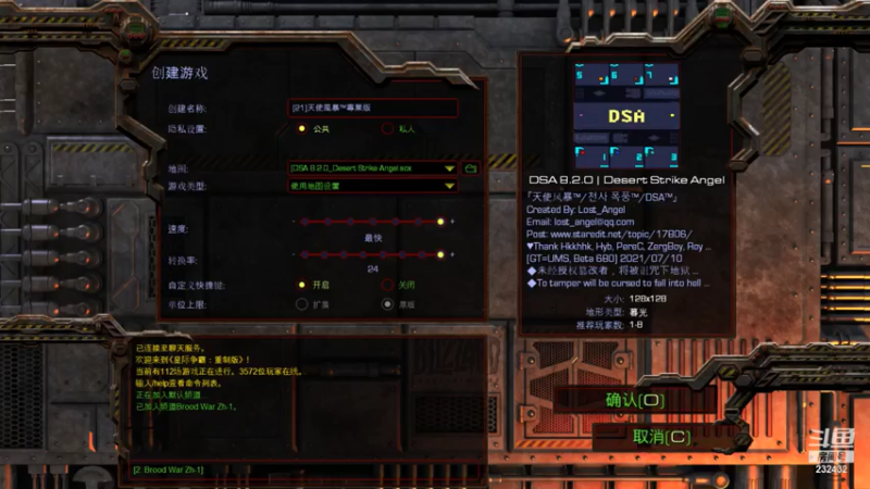 【2021-07-19 21点场】星际DSA联赛：天使風暴™️ 專業版