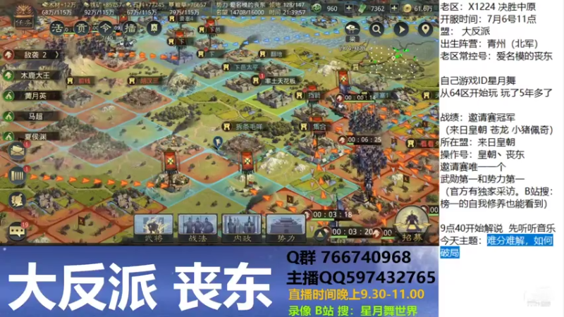 【2021-07-18 21点场】星月舞世界：难分难解，如何破局