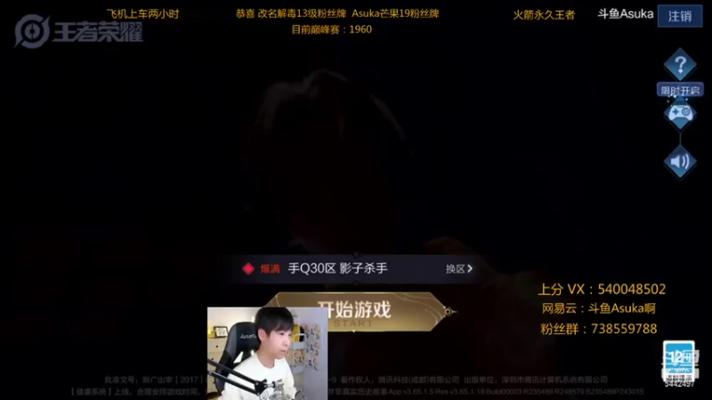 【2021-07-20 20点场】路人王Asuka：【国服韩信李白，巅峰赛冲国服前十啦】