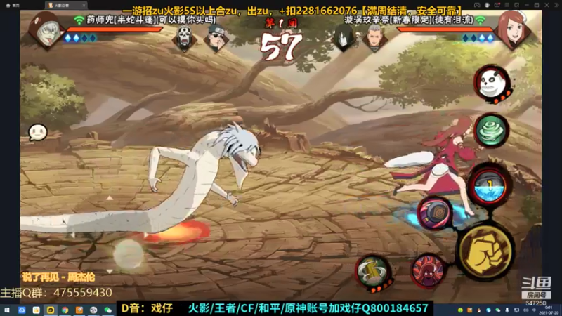【2021-07-20 00点场】小马锅马杰：我有本事喜欢你就有本事压在心里。