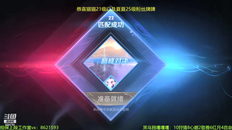 【2021-07-19 21点场】青鸾少年云天河：巅峰定榜第六冲冲冲~