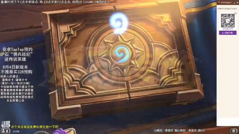 【2021-07-19 15点场】LoneWolf梦之岛：零氪炉石新人帮手