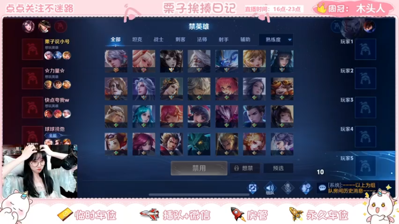 【2021-07-20 22点场】栗子说：【上车一起玩】带粉摸鱼