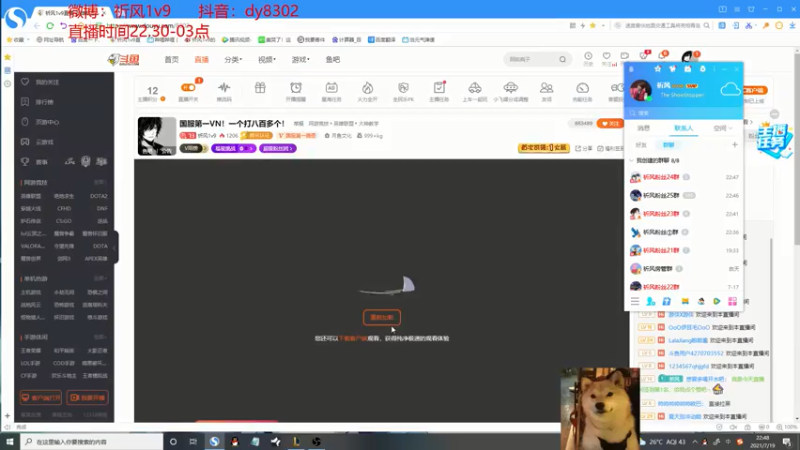 【2021-07-19 22点场】祈风1v9：国服第一VN！一个打八百多个！