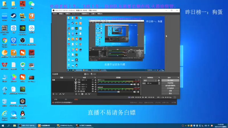 【2021-07-16 11点场】Biu枼非凡：寻找长期稳定队友 5988035