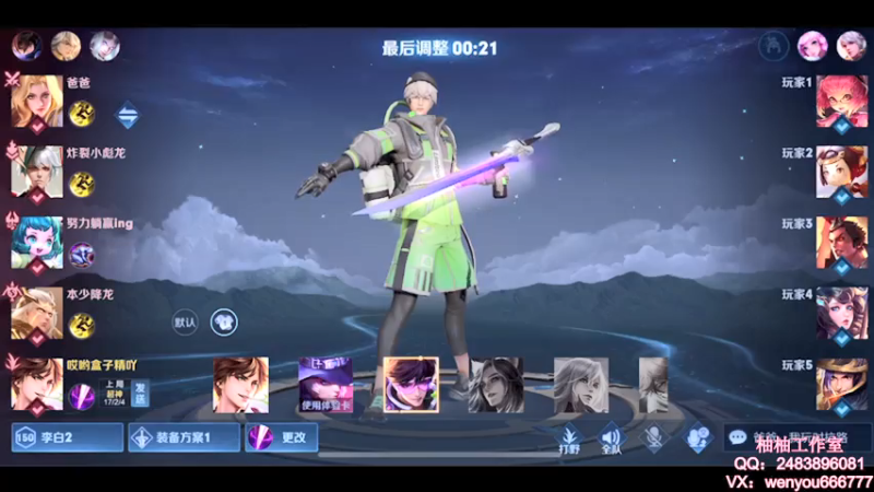 【2021-07-20 11点场】温柚：【温柚】巅峰赛2000分冲国服小母猴！冲