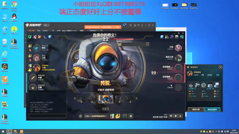 【2021-07-20 13点场】石页的第一根矛s：石页：峡谷之巅努力上分！