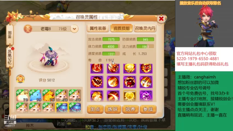 【2021-07-20 12点场】我叫小小小方：专业精锐，估号调号找号~