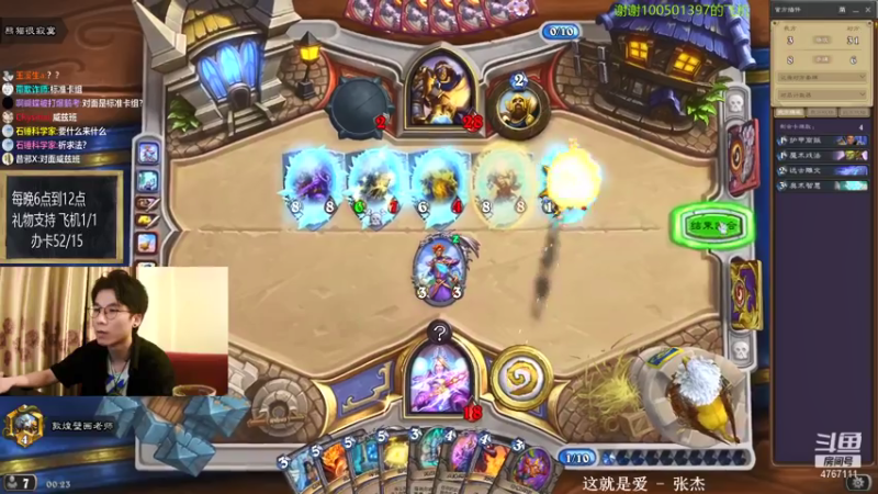 【2021-07-20 00点场】神棍老师麦迪文：神棍老师：偶尔迟到的直播间