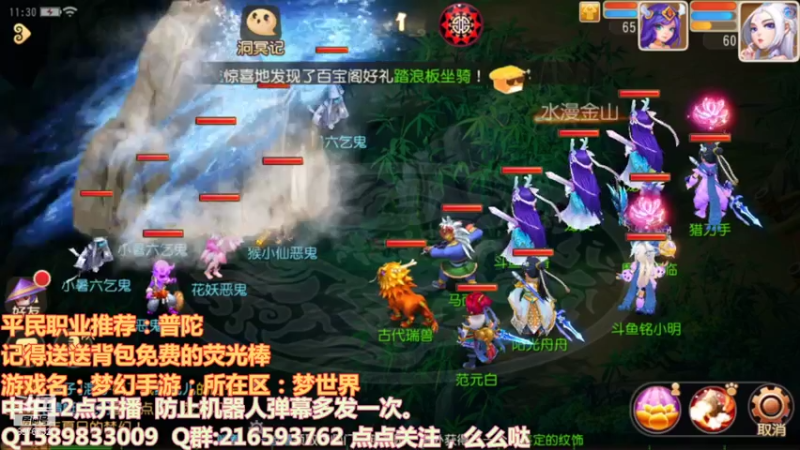 【2021-07-16 11点场】QAQ铭小明：继续冲！！！加油干神兽