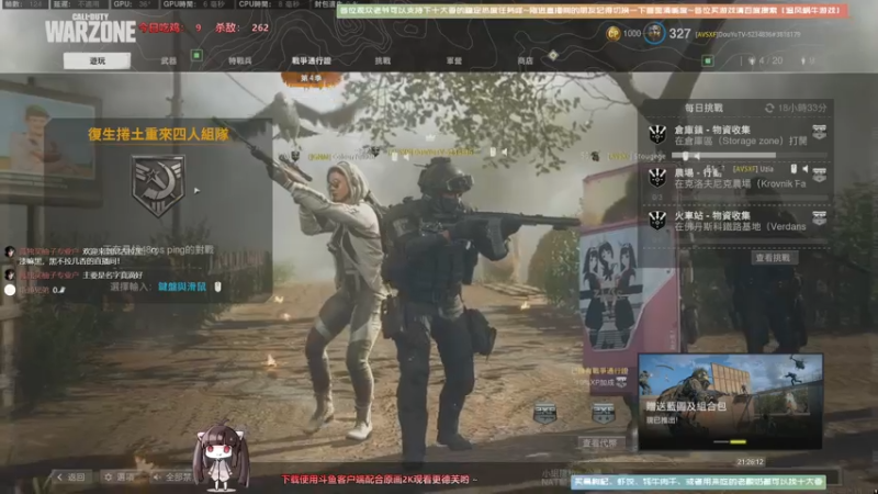 【2021-07-19 21点场】Biu十香：【斗鱼第一画质】使命召唤战区~枪火重生~