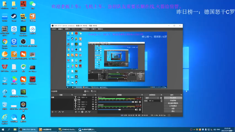 【2021-07-19 21点场】Biu枼非凡：欢迎上车！！！