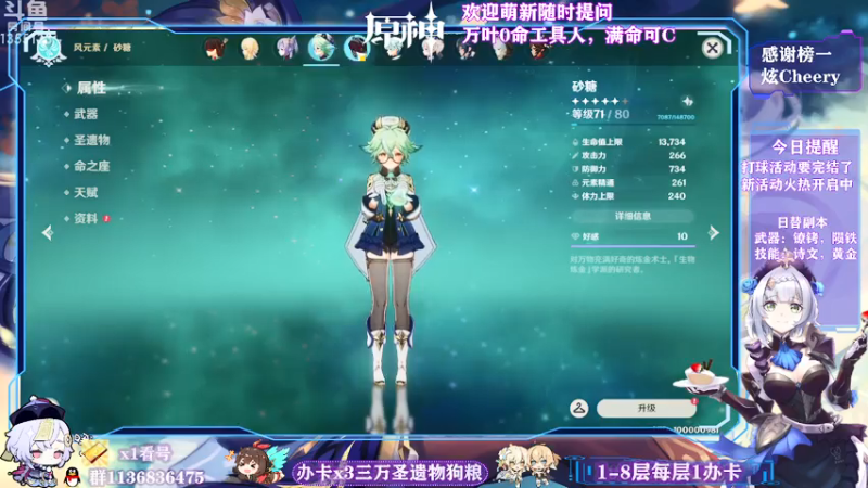 【2021-07-10 21点场】五五五毛丶：【2.0要来啦】21号更新稻妻新版本！~