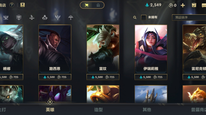 LOL英雄联盟手游公测了