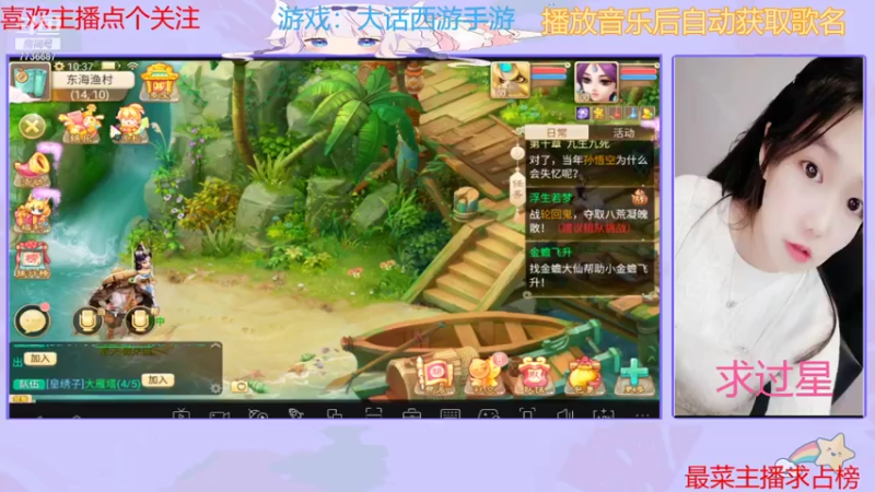 【2021-07-19 10点场】停留在雨中Cium：大话西游手游 7736687