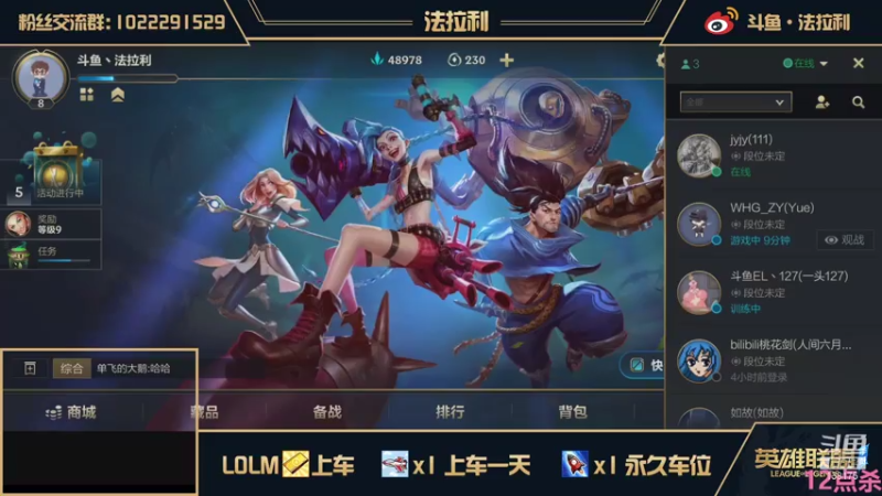 【2021-07-20 19点场】法拉利的直播间：LOL手游-职业生涯第一步还来得及吗？