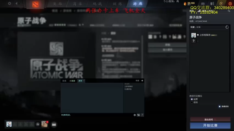 【2021-07-20 10点场】滚滚滚丶灬：原子战争～5102796