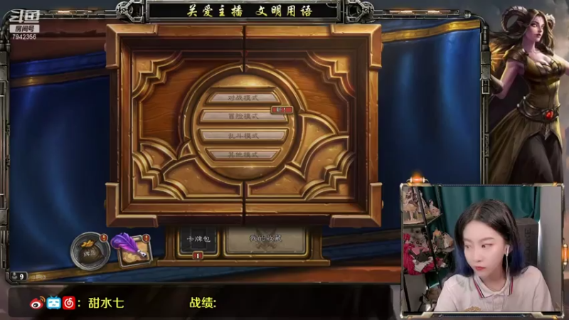 【2021-07-11 10点场】甜水七：给我发点天胡牌怎样