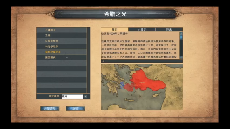 围困雅典