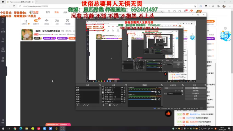 【2021-07-20 19点场】Npccccccccccccc：金色传说的直播间