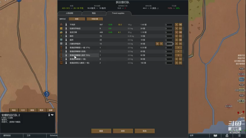 【2021-07-19 16点场】老旷的传奇一生：秃鹫的极端沙漠一天4热浪