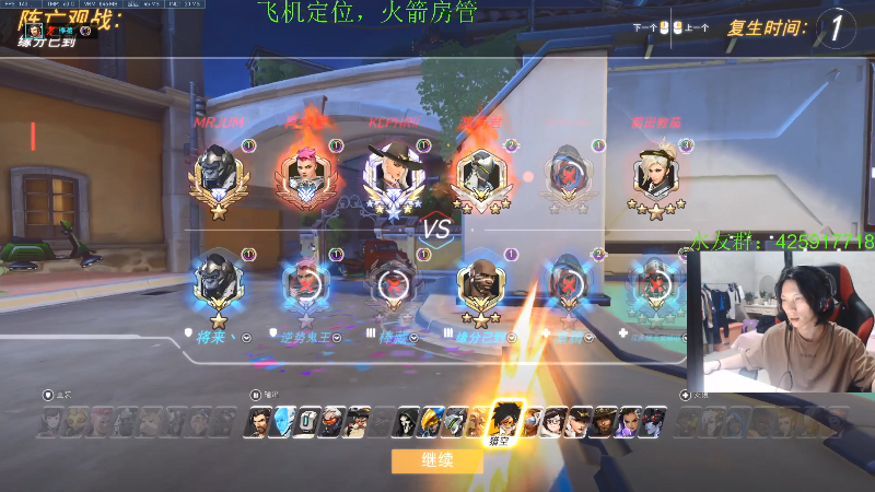 【守望先锋】花村一箭的精彩时刻 20210720 21点场