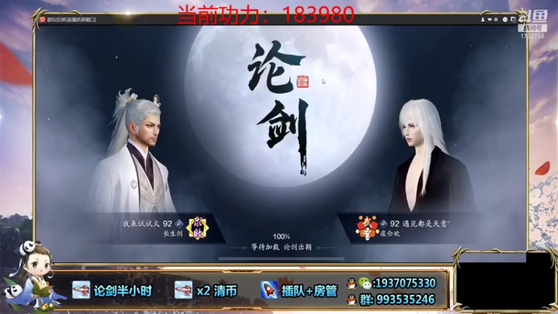 解忧丶丶+ 天刀手游：是主播太强了吗，毫无压力，这也太简单了吧