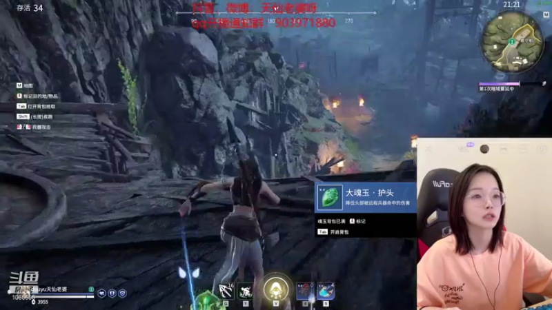 【2021-07-20 19点场】天仙老婆呀：这游戏怎么玩的 1065655