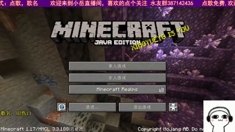 【2021-07-19 00点场】小岳哟：[小岳]1.17生存一起玩