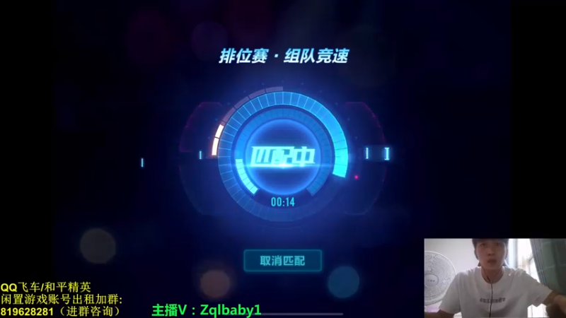 【2021-07-20 12点场】无敌帆丶：排位强到匹配不到人的一天