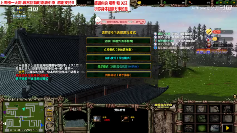 魔兽争霸3:混乱武林 看完之后还会觉得浩劫很难吗[JEFFlove]
