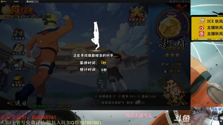 秋风：【忍者教学】雷影三代