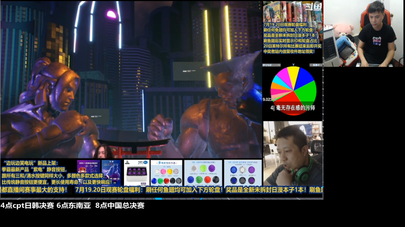 【格斗游戏】游天堂的精彩时刻 20210720 19点场