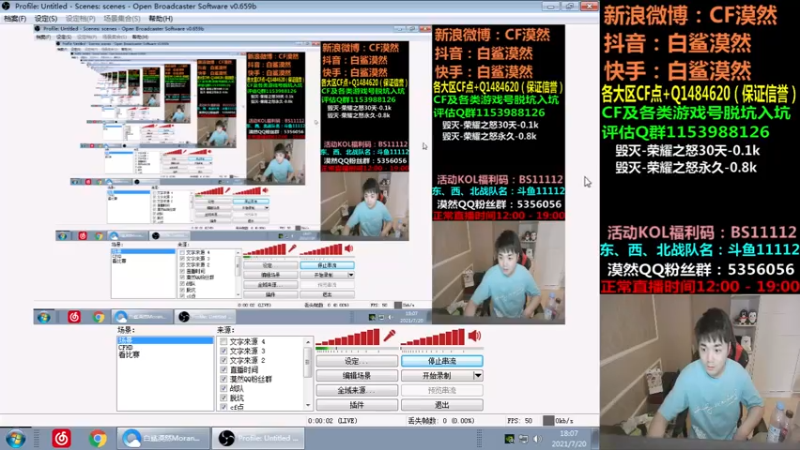 【2021-07-20 18点场】白鲨漠然Moran：22梭BS，23梭AG~