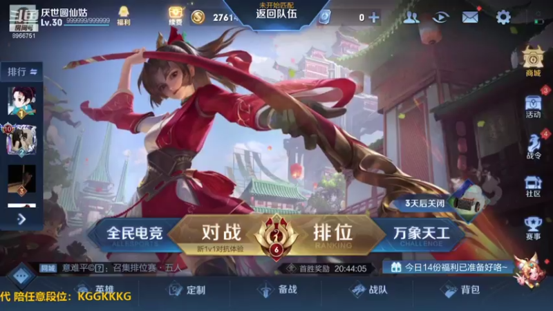 直播回放