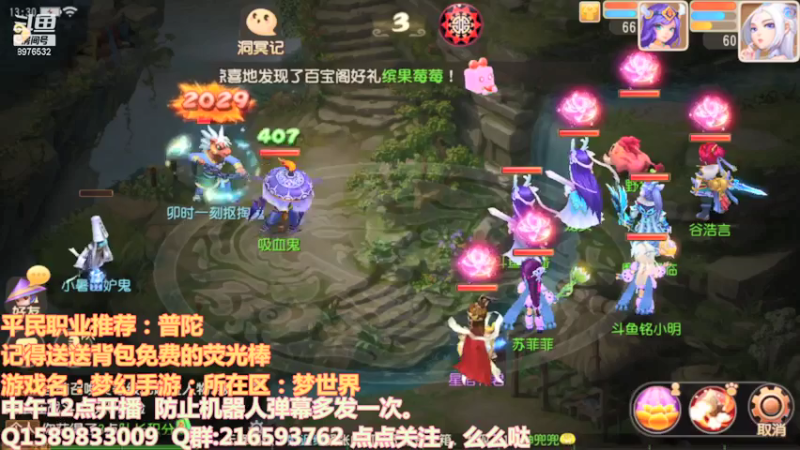 【2021-07-16 13点场】QAQ铭小明：继续冲！！！加油干神兽