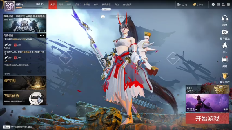 【2021-07-17 14点场】13shao丶：[13shao]  单排上分