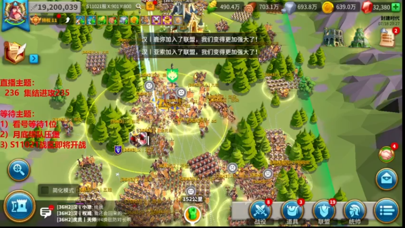 万国觉醒-旗帜争夺战之236 集结进攻235