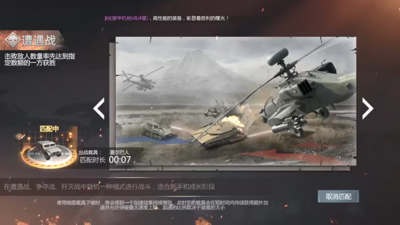 【2021-07-14 07点场】征途大陆：斗鱼武神的直播间 9209592