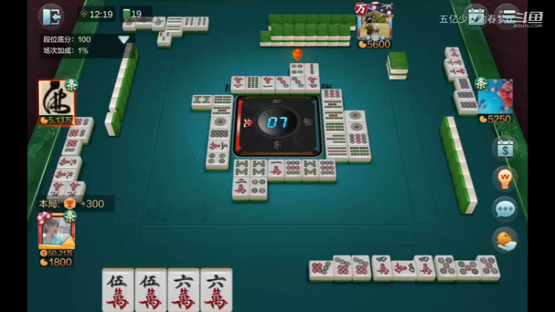 欢乐麻将精彩日常 544