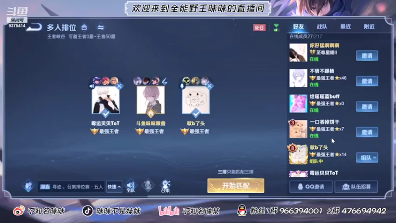 【2021-07-20 16点场】昧昧不是妹妹：今晚巅峰2230上第一