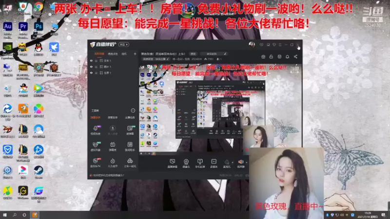 【2021-07-18 19点场】唯一色彩丶假面：黑色玫瑰！灵活单双有车位！上车！